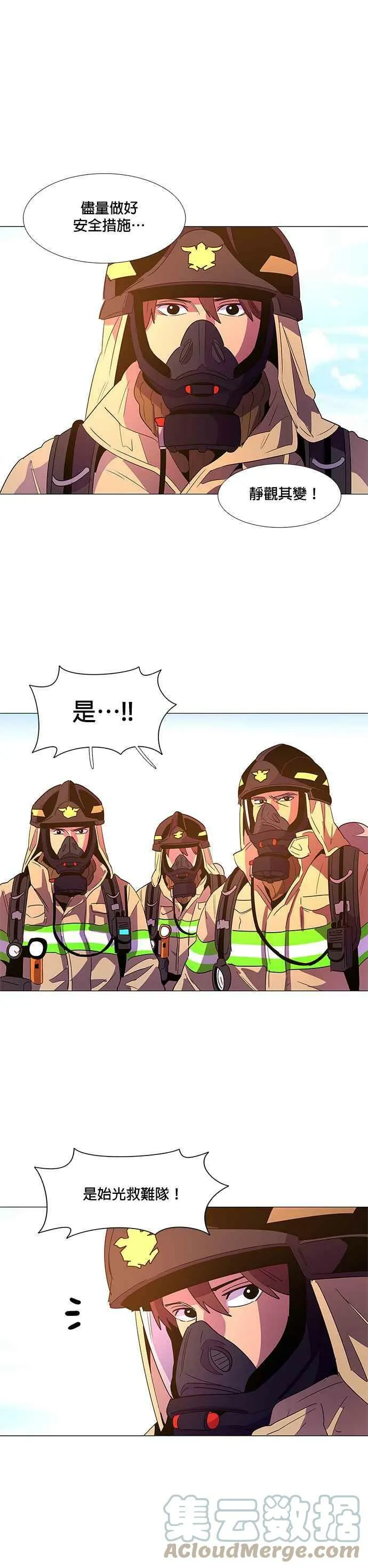 [第64话] 特殊火灾(2) 第25页