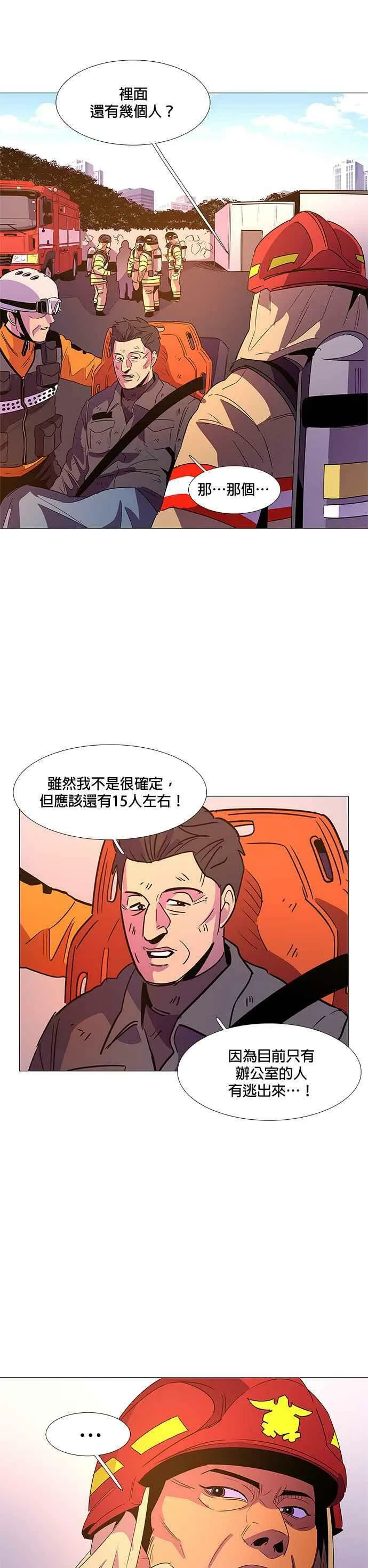 [第64话] 特殊火灾(2) 第26页