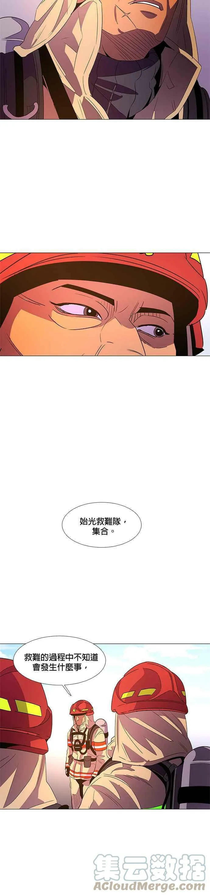 [第64话] 特殊火灾(2) 第27页