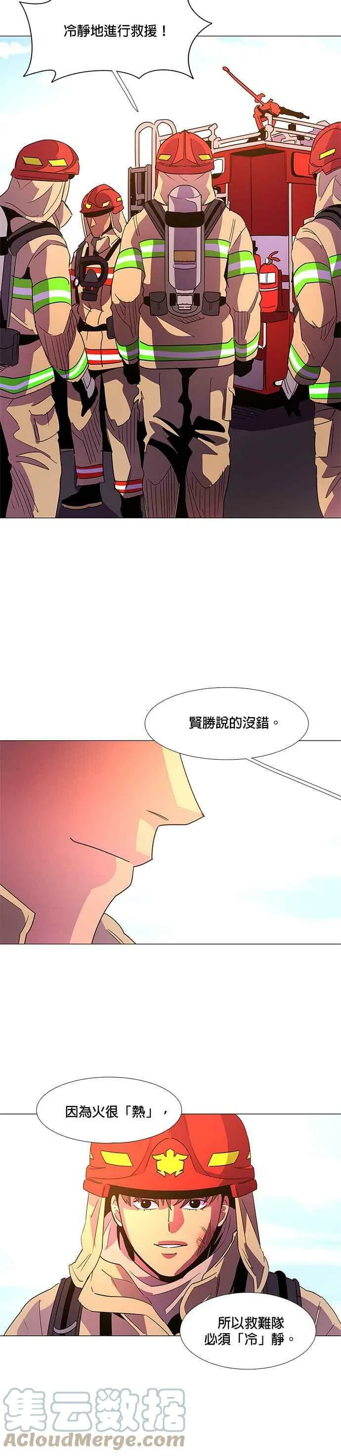 [第64话] 特殊火灾(2) 第29页