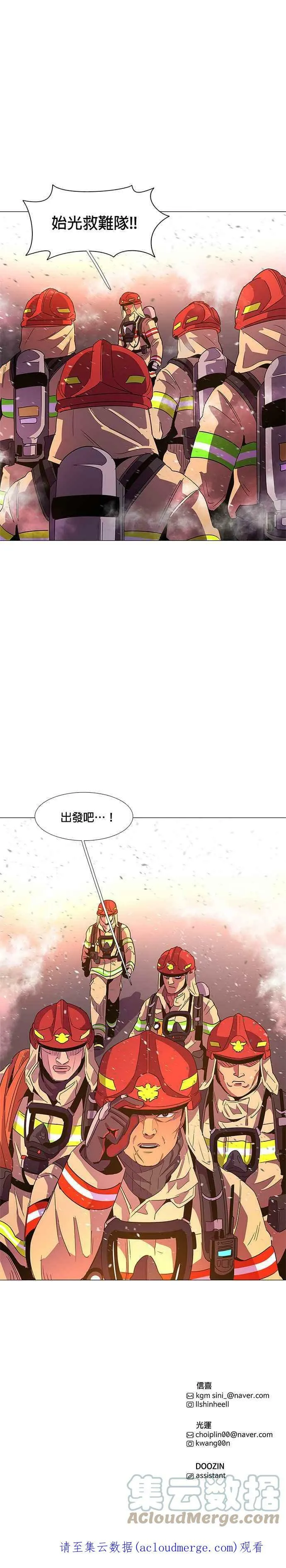 [第64话] 特殊火灾(2) 第33页