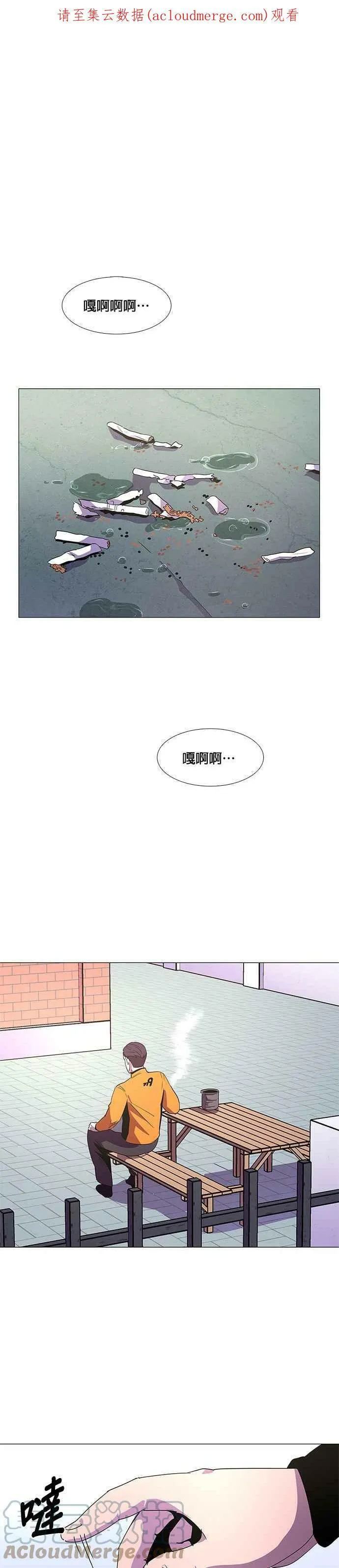 [第63话] 特殊火灾(1) 第1页