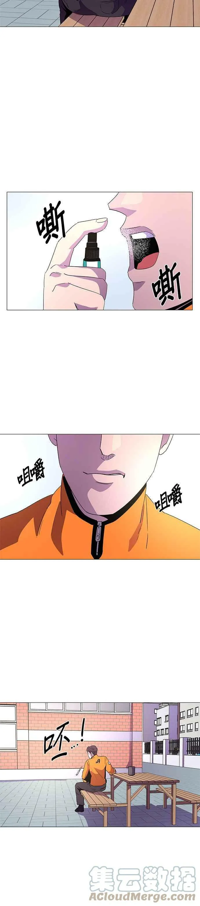 [第63话] 特殊火灾(1) 第3页
