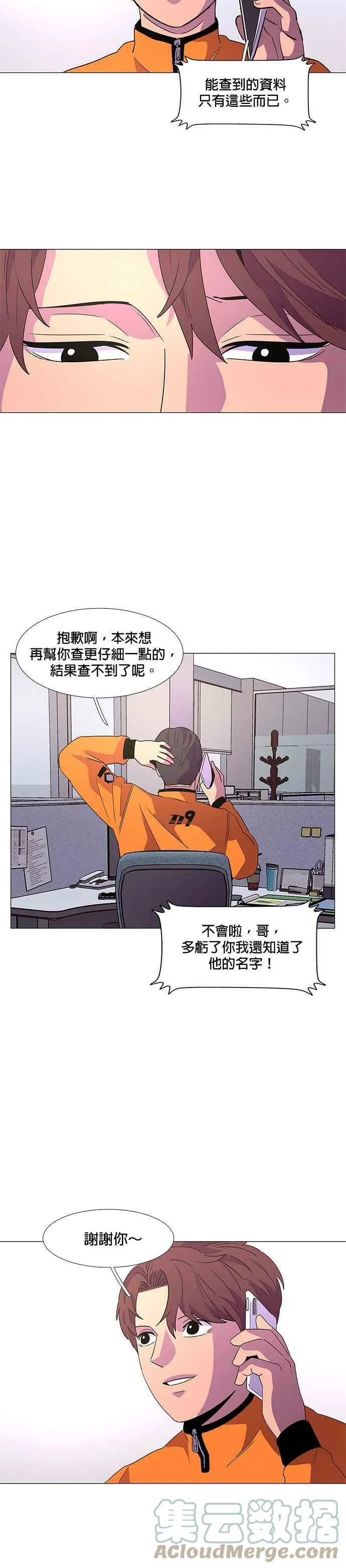 [第63话] 特殊火灾(1) 第7页