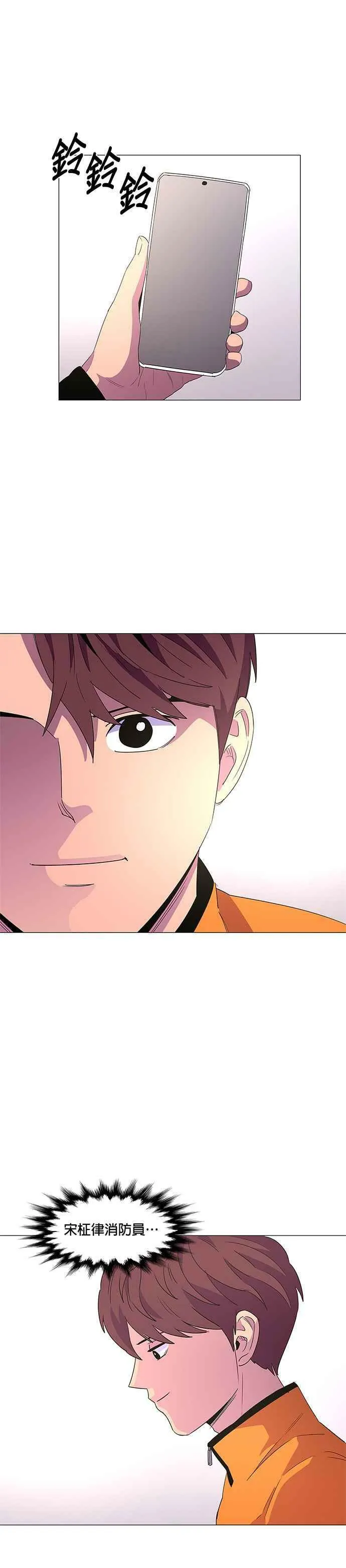 [第63话] 特殊火灾(1) 第8页