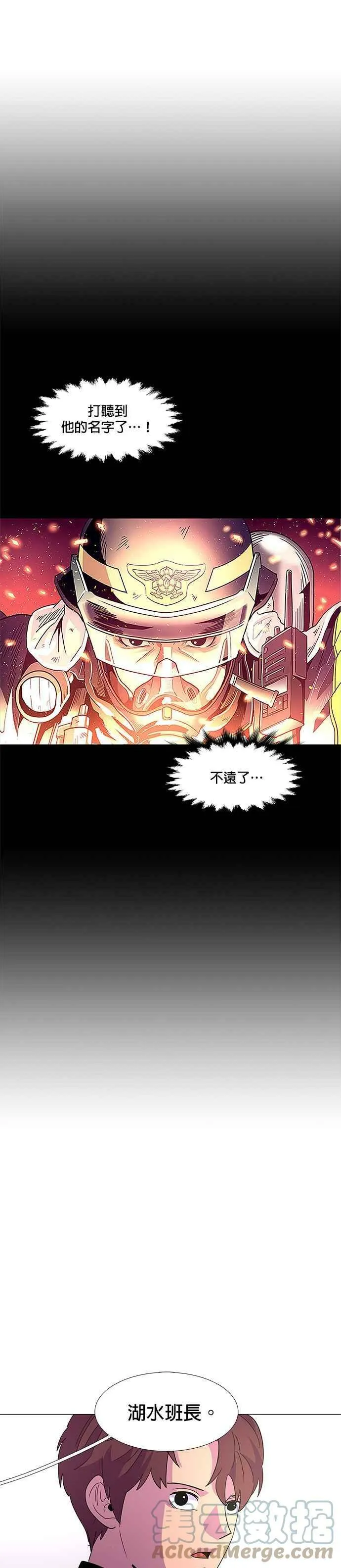 [第63话] 特殊火灾(1) 第9页