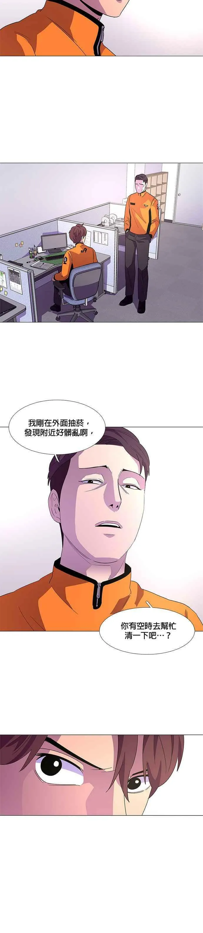 [第63话] 特殊火灾(1) 第10页