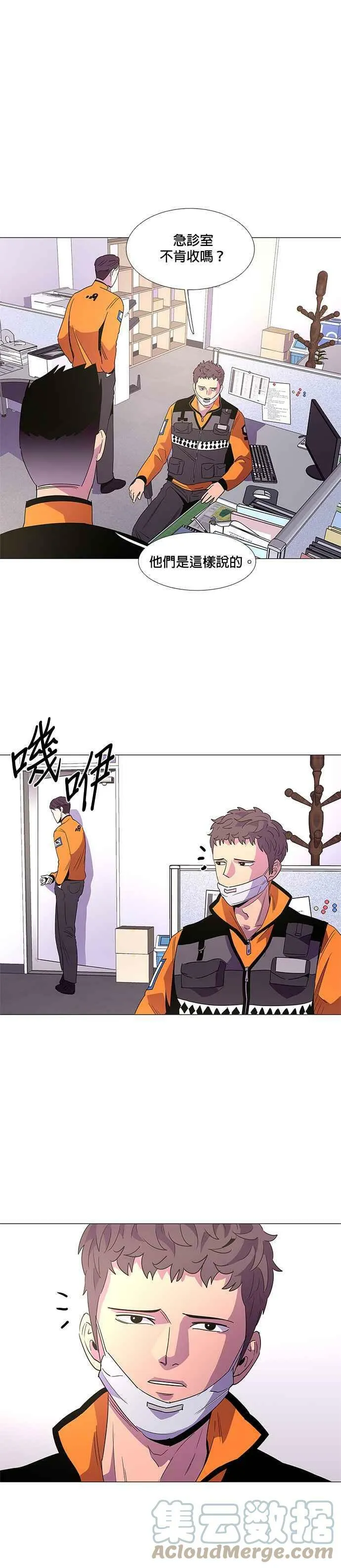[第63话] 特殊火灾(1) 第11页