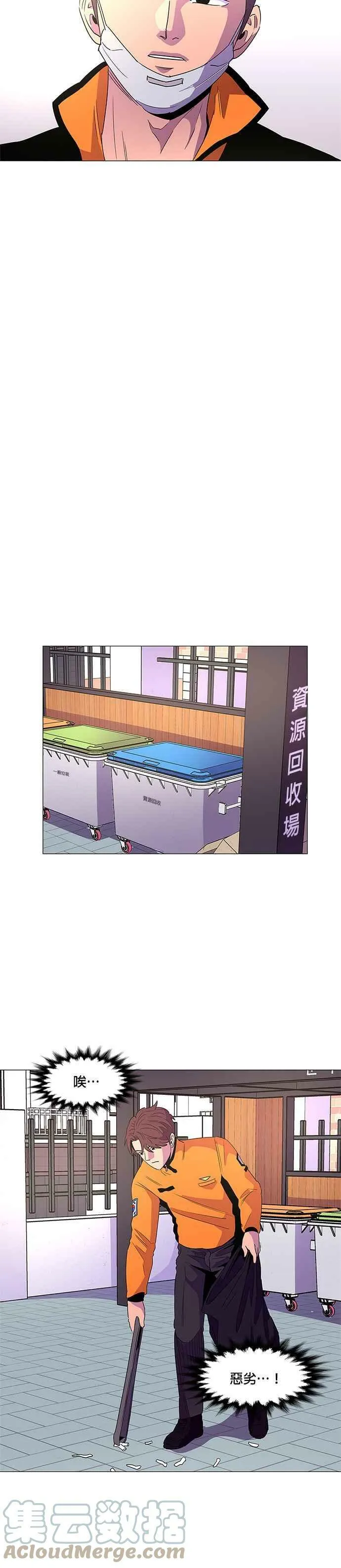 [第63话] 特殊火灾(1) 第13页