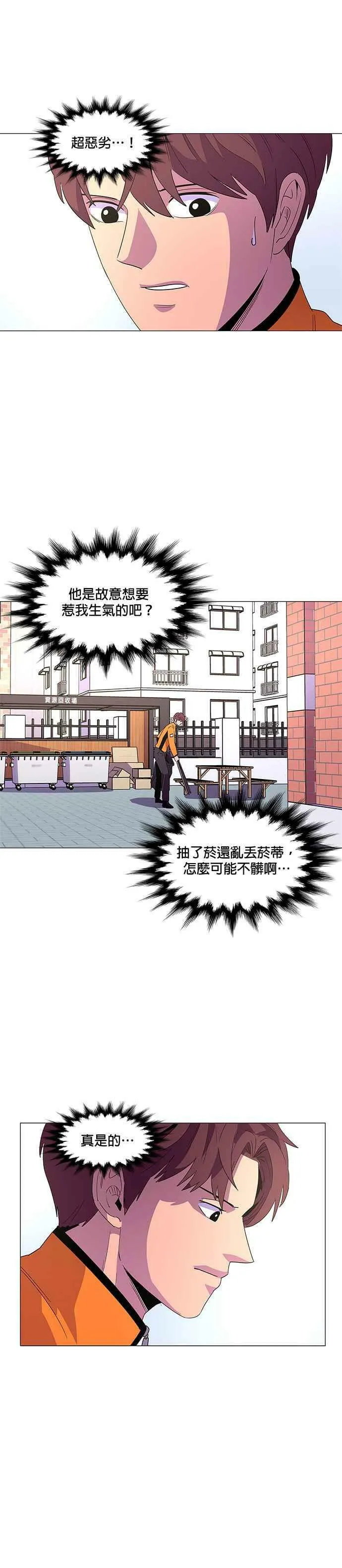 [第63话] 特殊火灾(1) 第14页