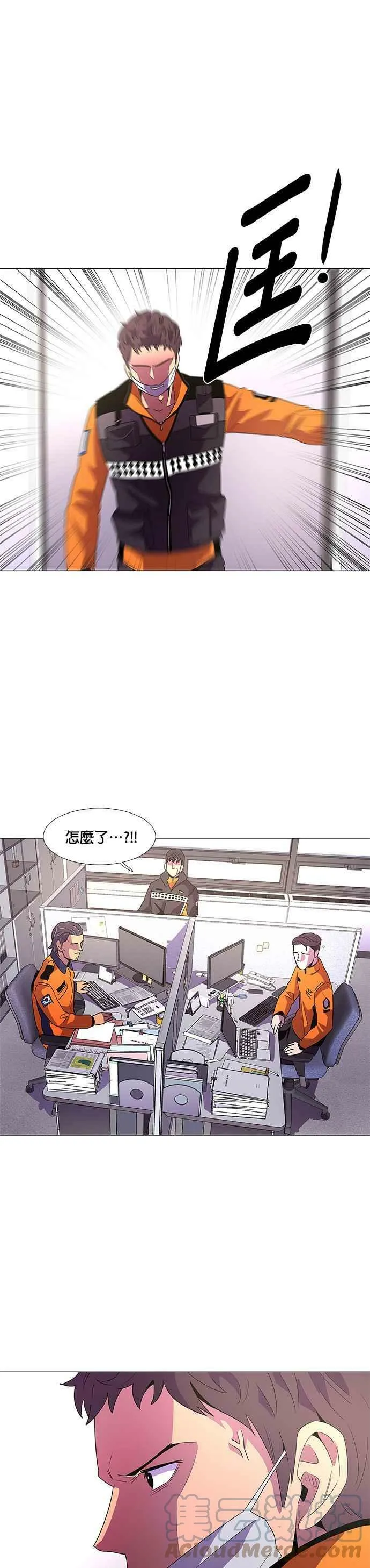 [第63话] 特殊火灾(1) 第17页