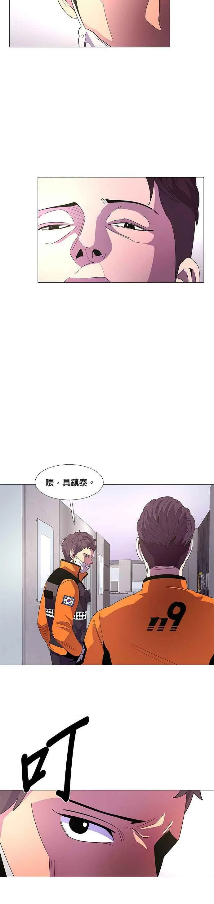 [第63话] 特殊火灾(1) 第22页