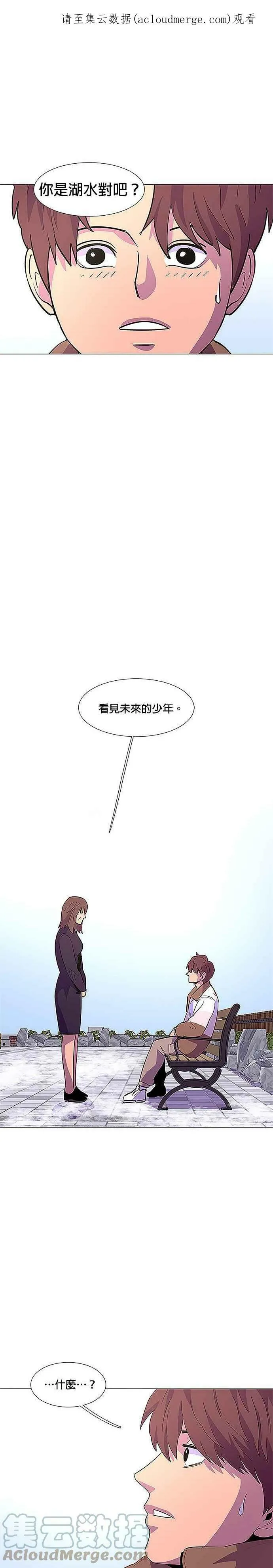 [第62话] 外传：湖水(2) 第1页