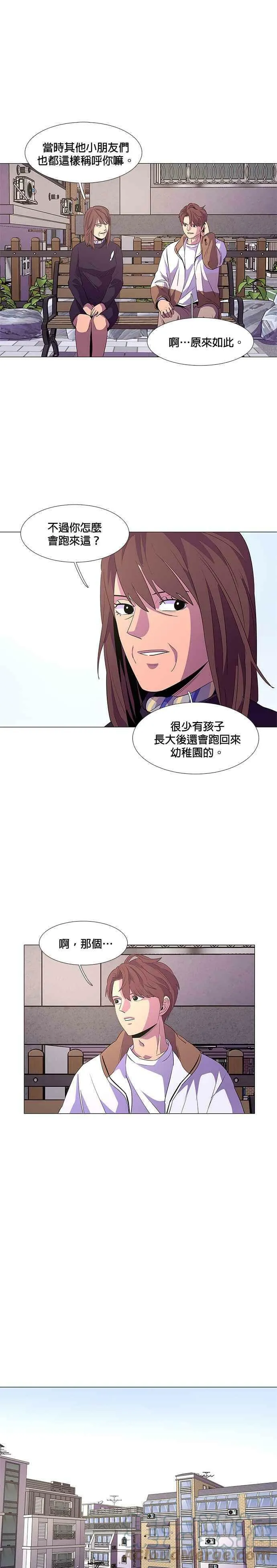[第62话] 外传：湖水(2) 第7页