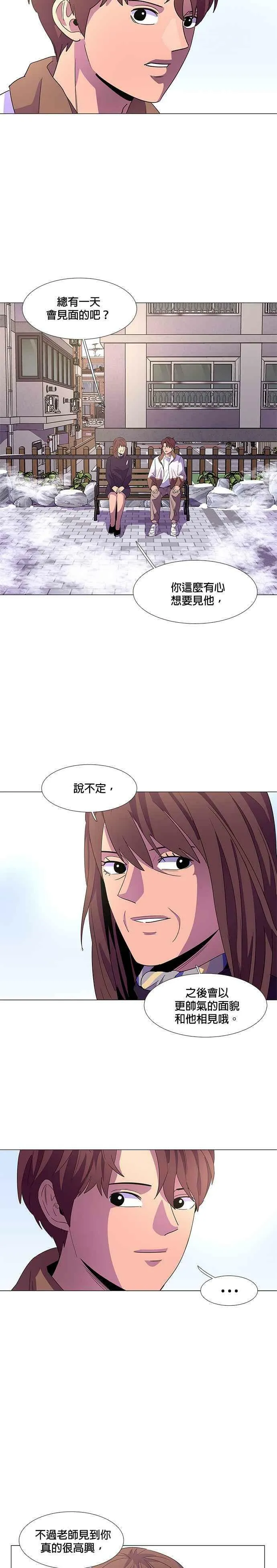 [第62话] 外传：湖水(2) 第10页