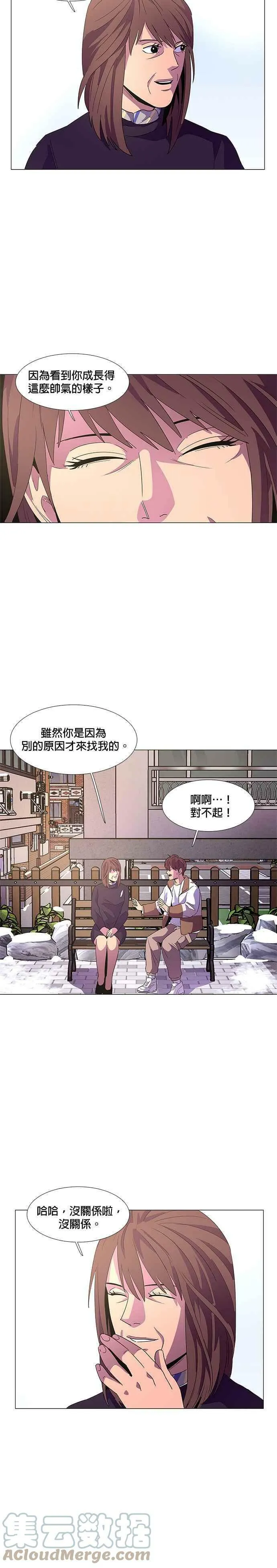 [第62话] 外传：湖水(2) 第11页