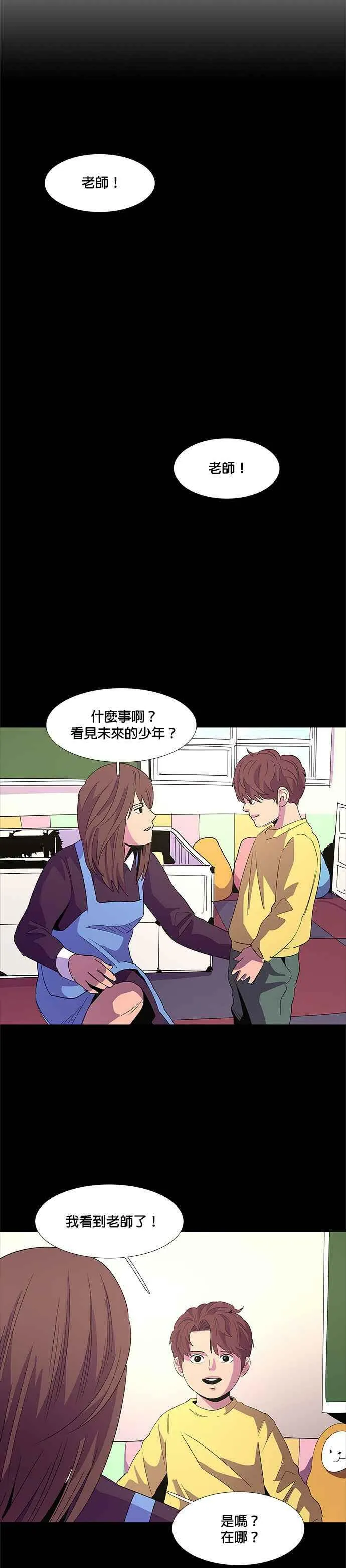 [第62话] 外传：湖水(2) 第20页