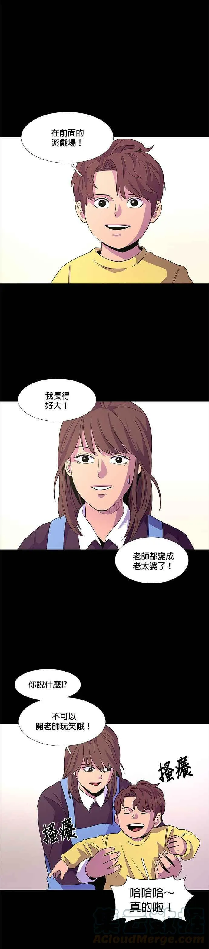 [第62话] 外传：湖水(2) 第21页