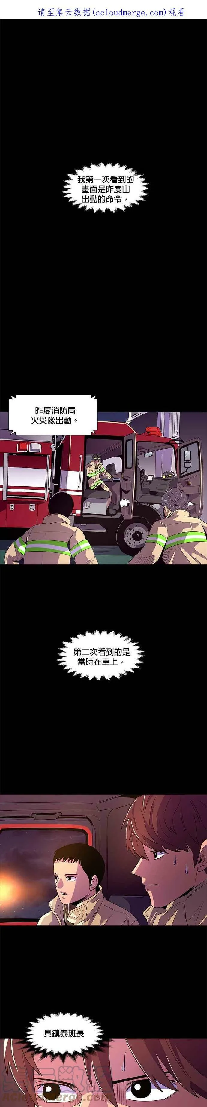 [第61话] 外传：湖水(1) 第1页
