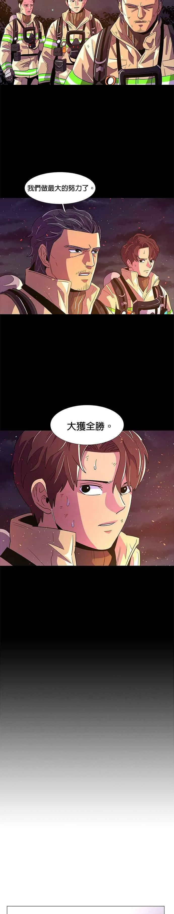 [第61话] 外传：湖水(1) 第6页