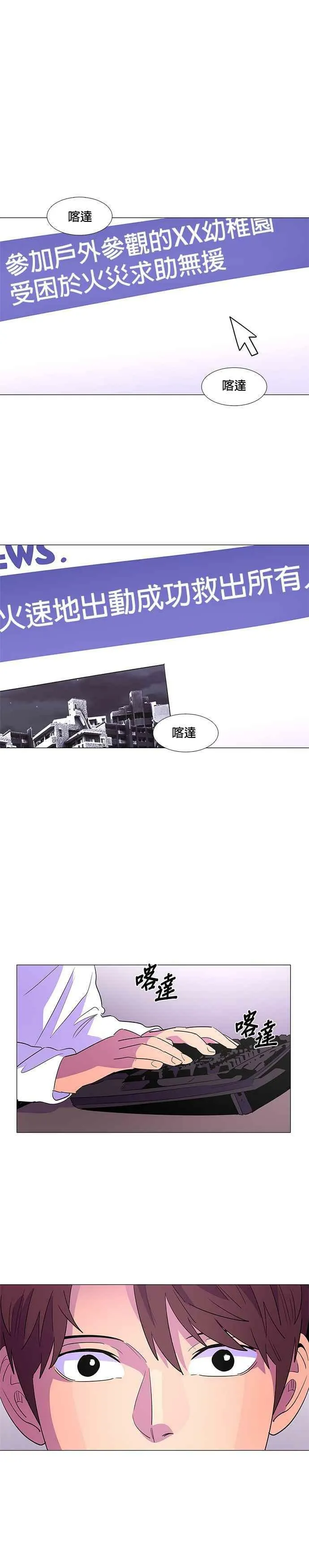 [第61话] 外传：湖水(1) 第8页