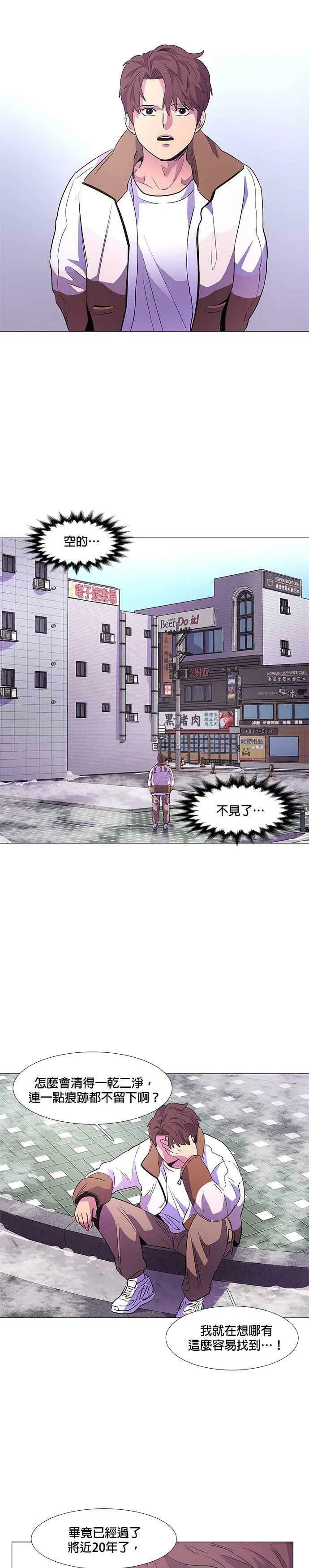 [第61话] 外传：湖水(1) 第12页