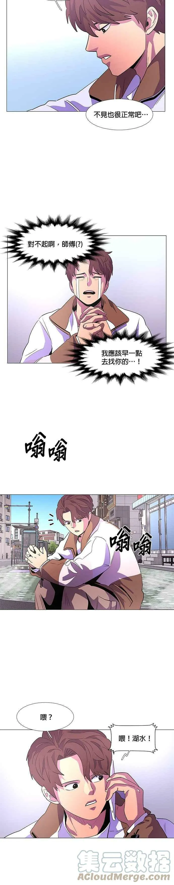 [第61话] 外传：湖水(1) 第13页