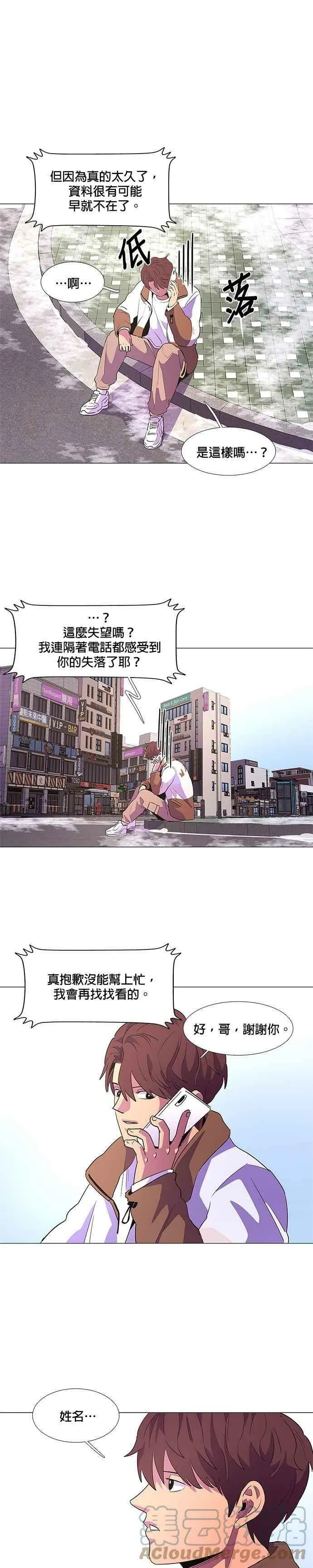 [第61话] 外传：湖水(1) 第17页