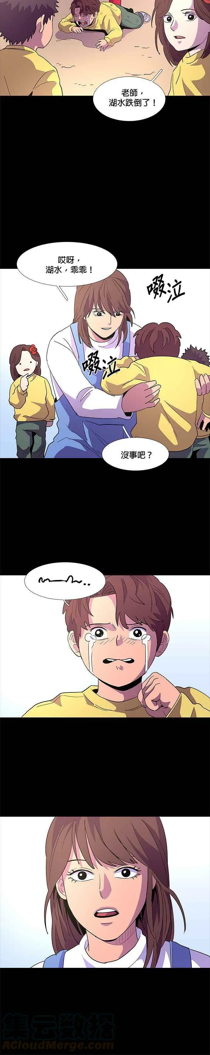 [第61话] 外传：湖水(1) 第21页