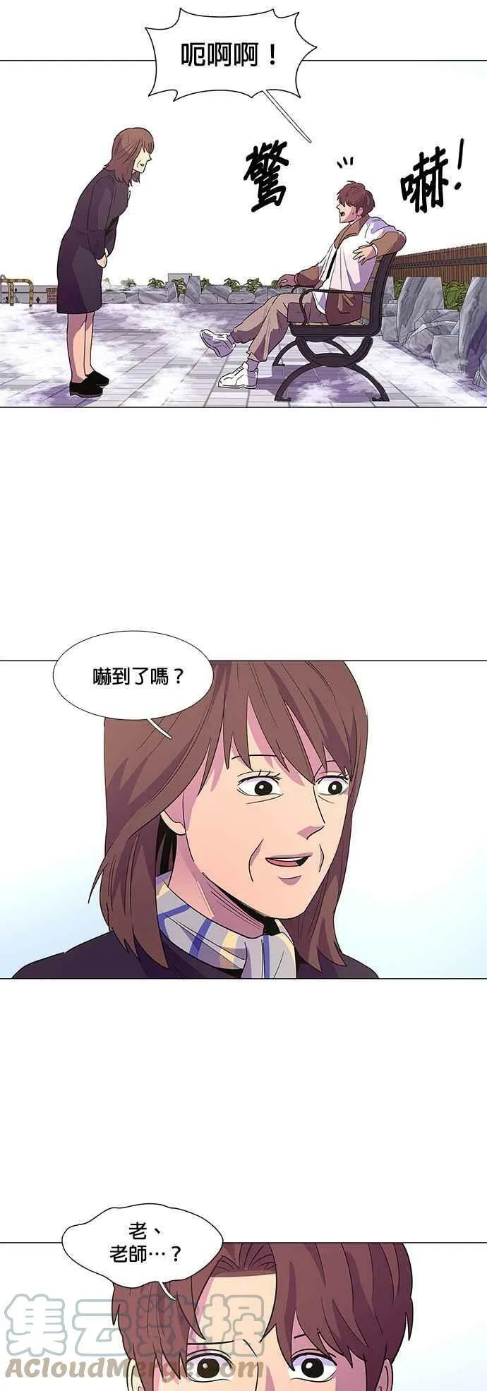 [第61话] 外传：湖水(1) 第23页
