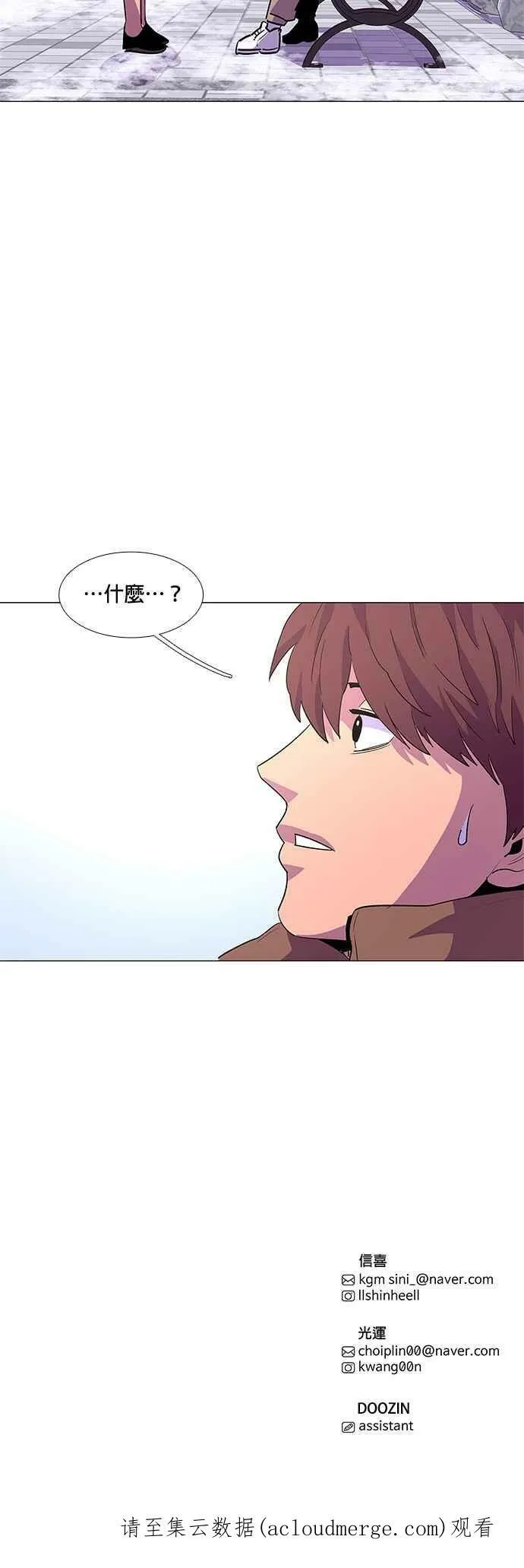 [第61话] 外传：湖水(1) 第26页