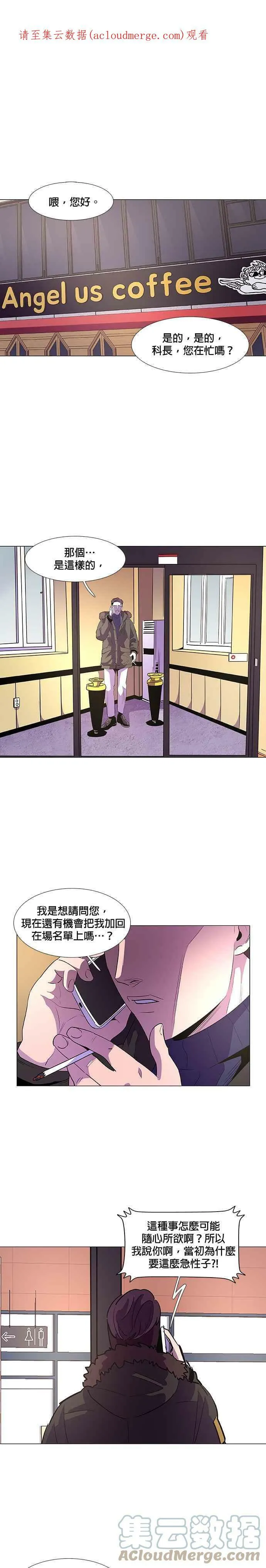 [第59话] 外传：金英镇(1) 第1页