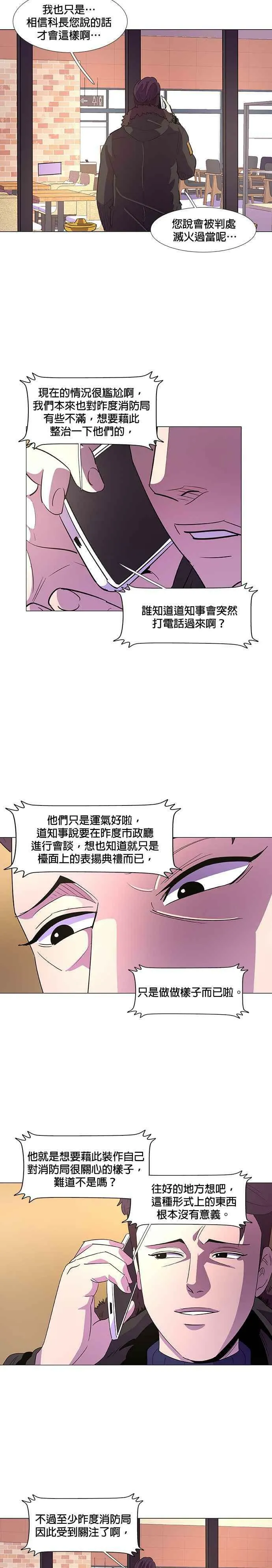 [第59话] 外传：金英镇(1) 第2页