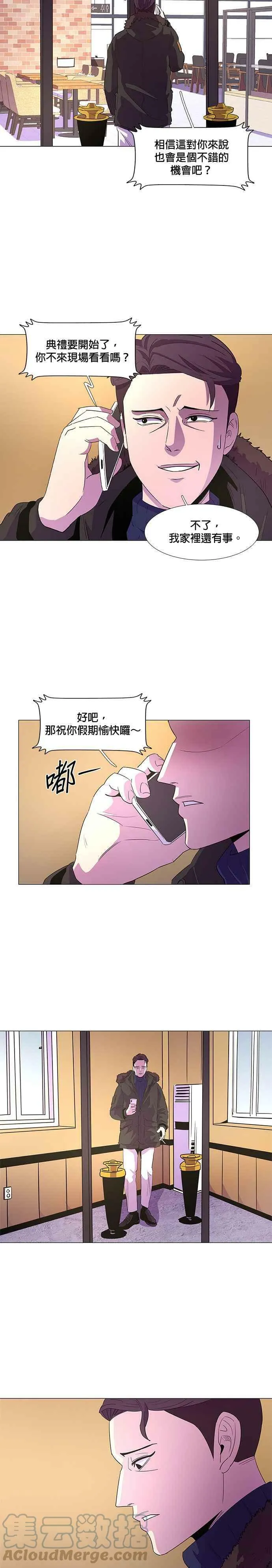 [第59话] 外传：金英镇(1) 第3页