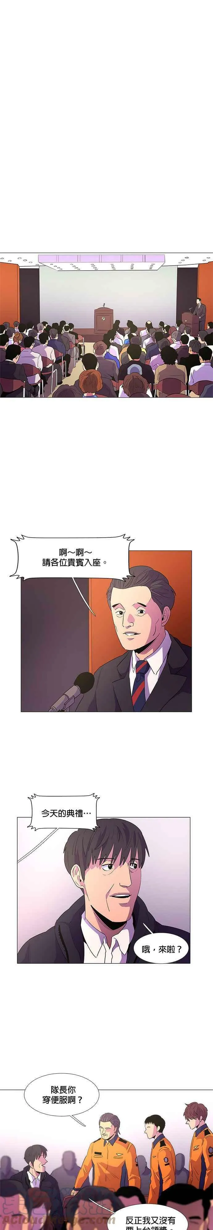 [第59话] 外传：金英镇(1) 第5页