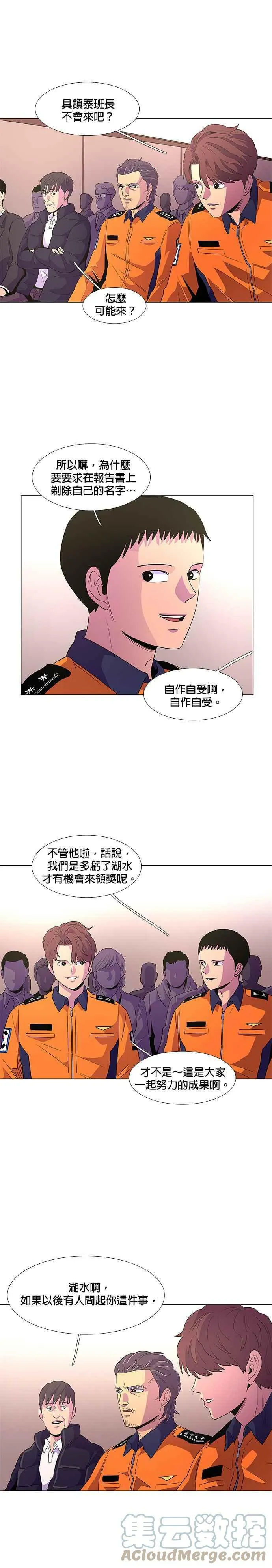 [第59话] 外传：金英镇(1) 第7页