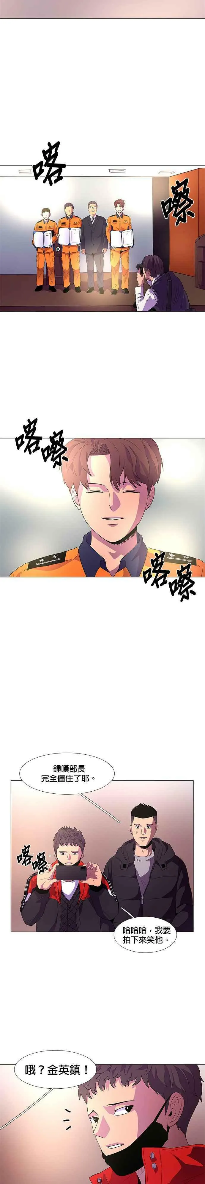 [第59话] 外传：金英镇(1) 第10页