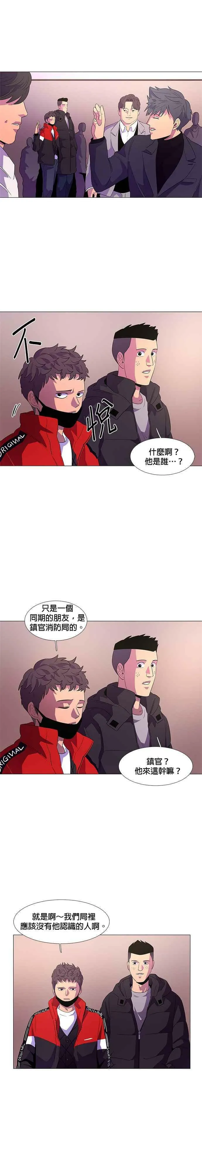 [第59话] 外传：金英镇(1) 第12页