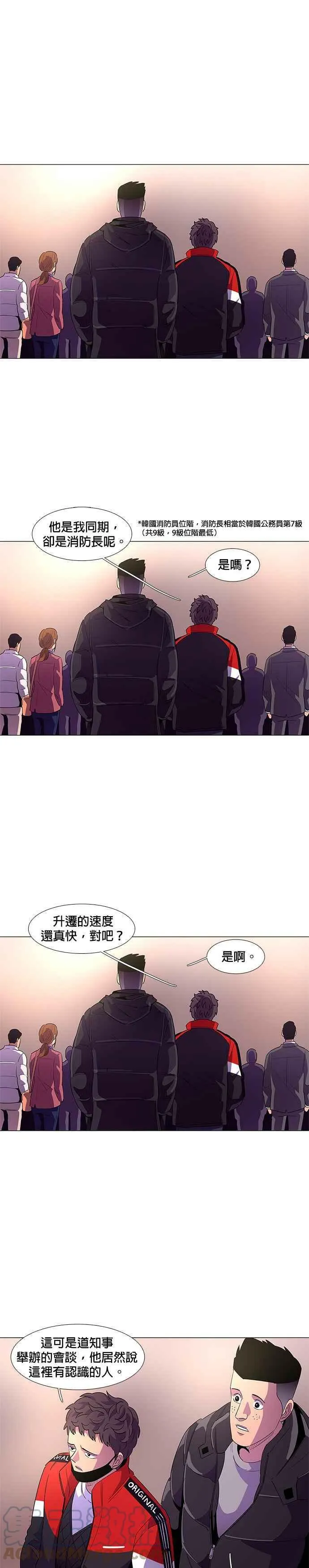 [第59话] 外传：金英镇(1) 第13页