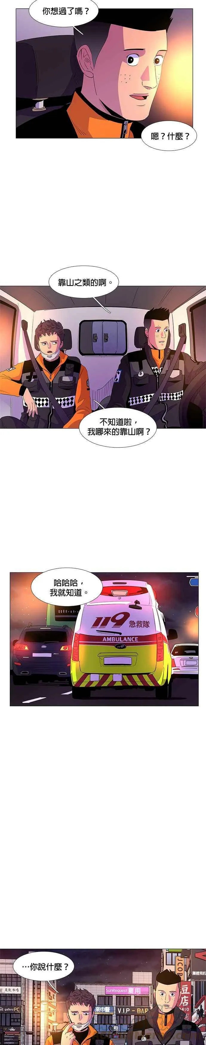 [第59话] 外传：金英镇(1) 第17页
