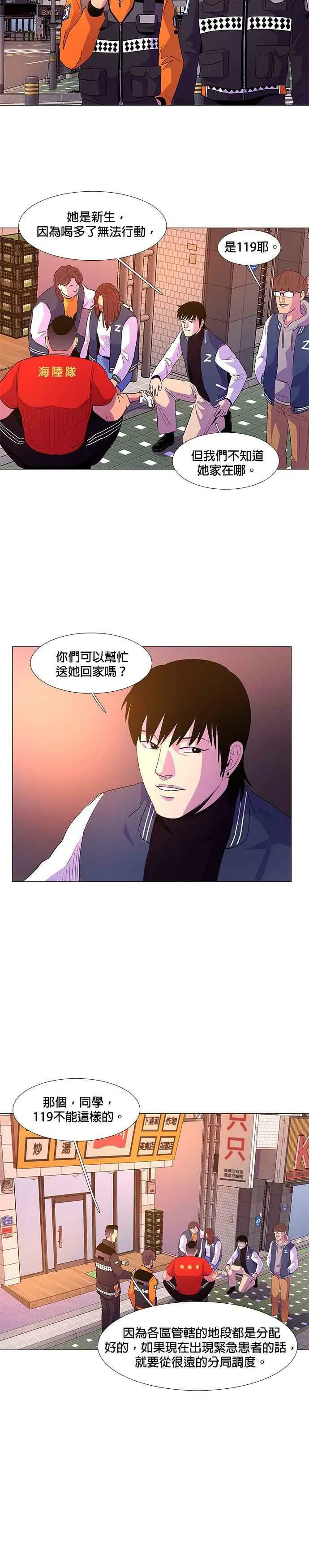 [第59话] 外传：金英镇(1) 第18页