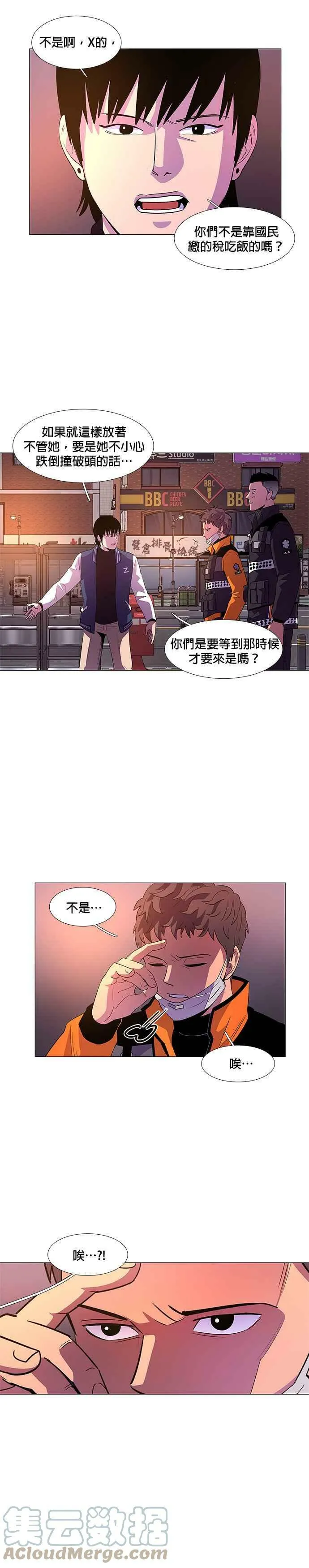 [第59话] 外传：金英镇(1) 第19页