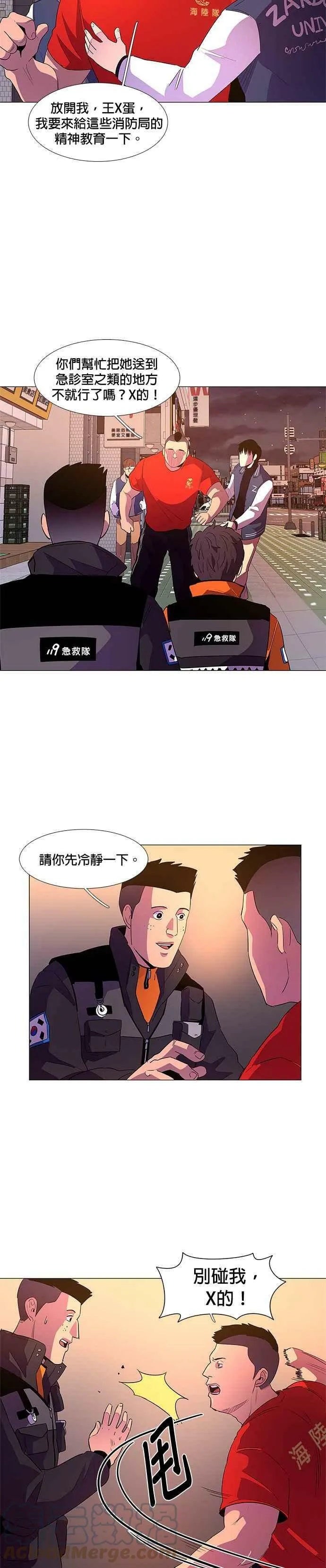 [第59话] 外传：金英镇(1) 第21页