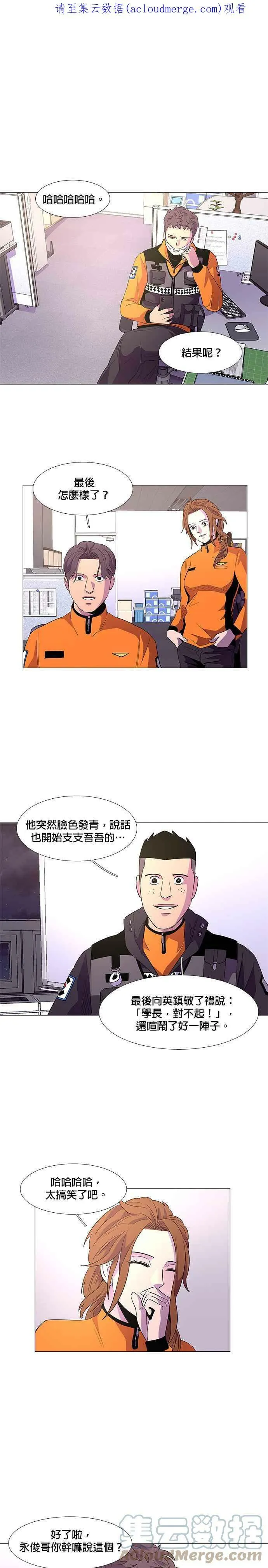 [第60话] 外传：金英镇(2) 第1页