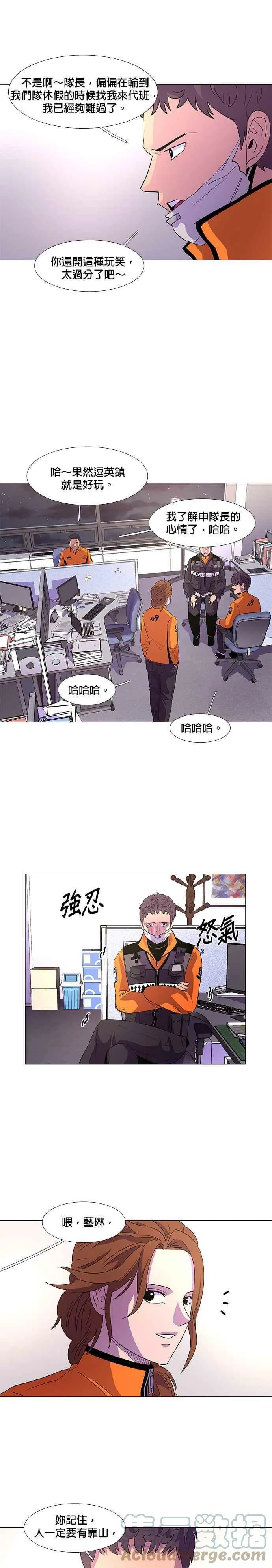 [第60话] 外传：金英镇(2) 第3页