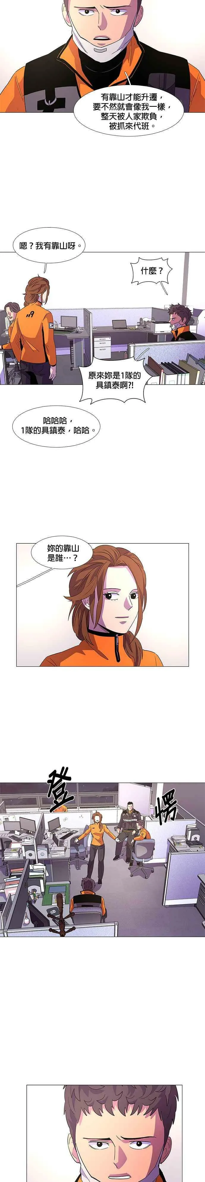 [第60话] 外传：金英镇(2) 第4页