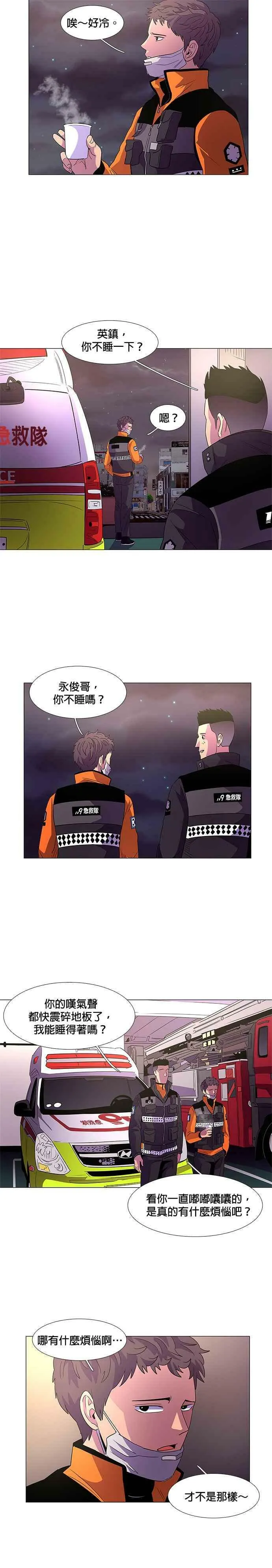[第60话] 外传：金英镇(2) 第6页