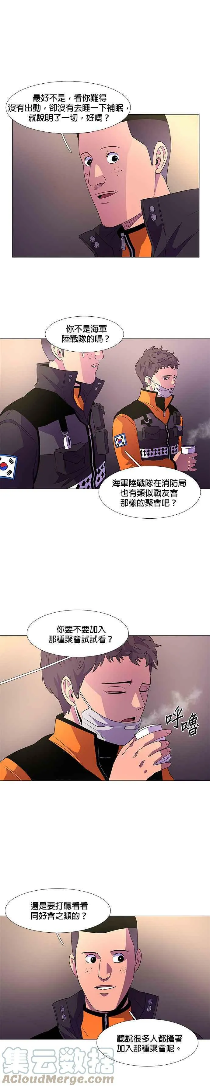 [第60话] 外传：金英镇(2) 第7页