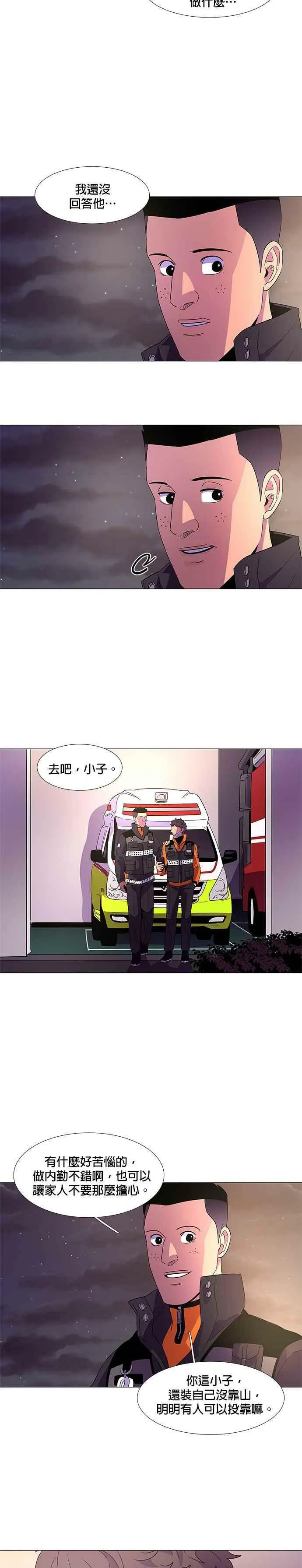 [第60话] 外传：金英镇(2) 第12页