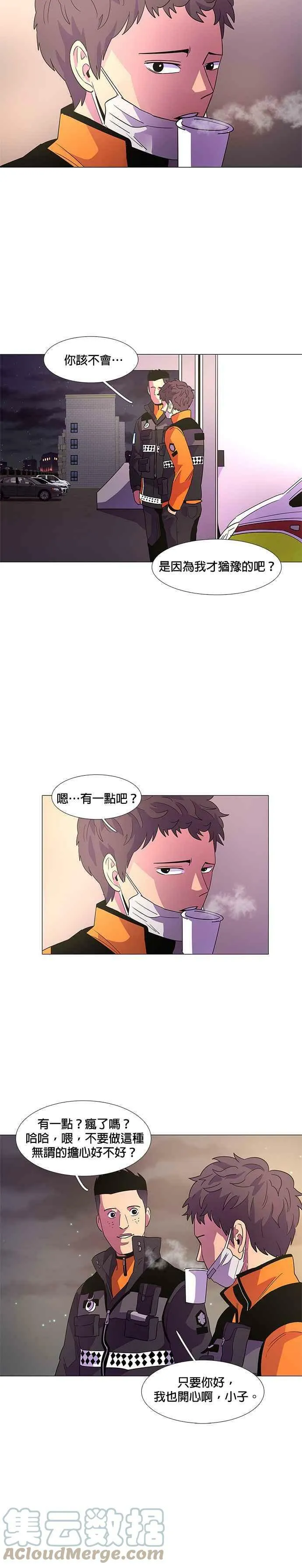 [第60话] 外传：金英镇(2) 第13页